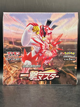 Japanese Single Strike Master Booster Box